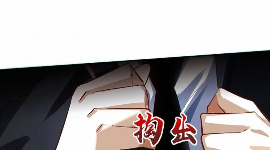 Cướp Đoạt Vô Số Thiên Phú, Ta Trở Thành Thần Ở Thời Đại Toàn Dân Chuyển Chức Chapter 15 - 68