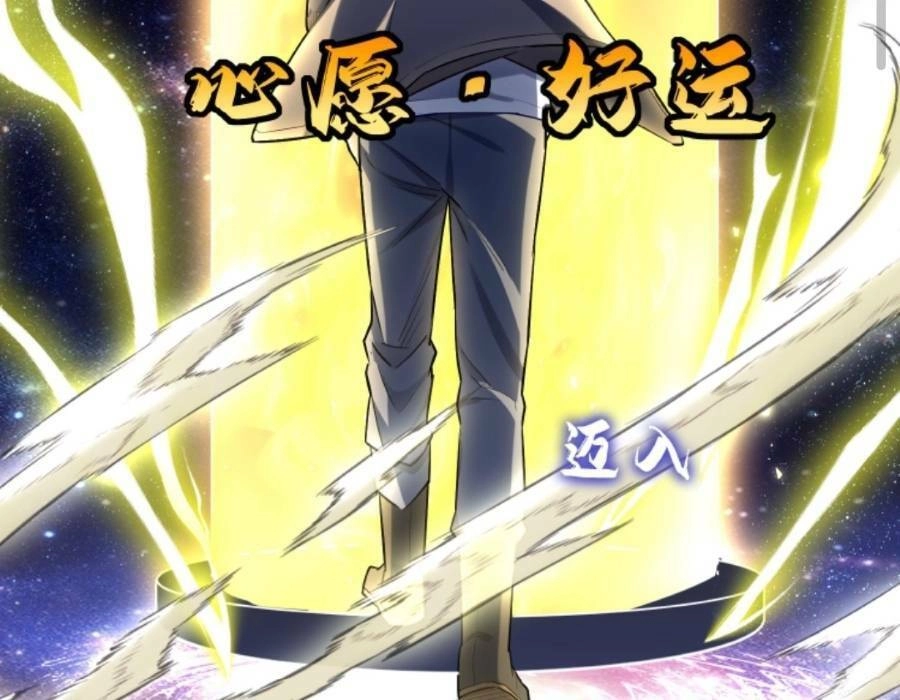 Cướp Đoạt Vô Số Thiên Phú, Ta Trở Thành Thần Ở Thời Đại Toàn Dân Chuyển Chức Chapter 22 - 52