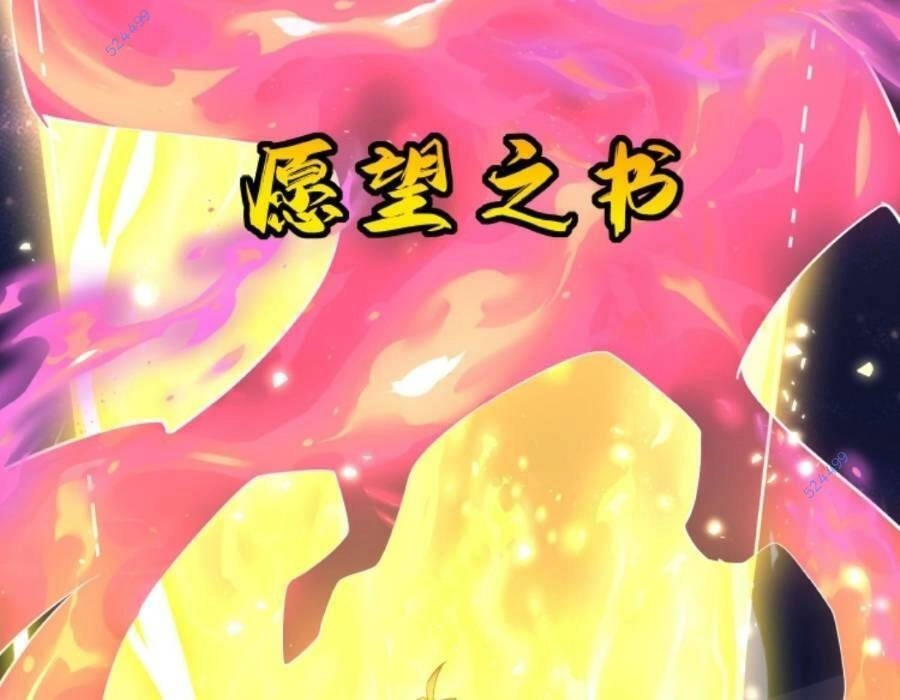 Cướp Đoạt Vô Số Thiên Phú, Ta Trở Thành Thần Ở Thời Đại Toàn Dân Chuyển Chức Chapter 22 - 57