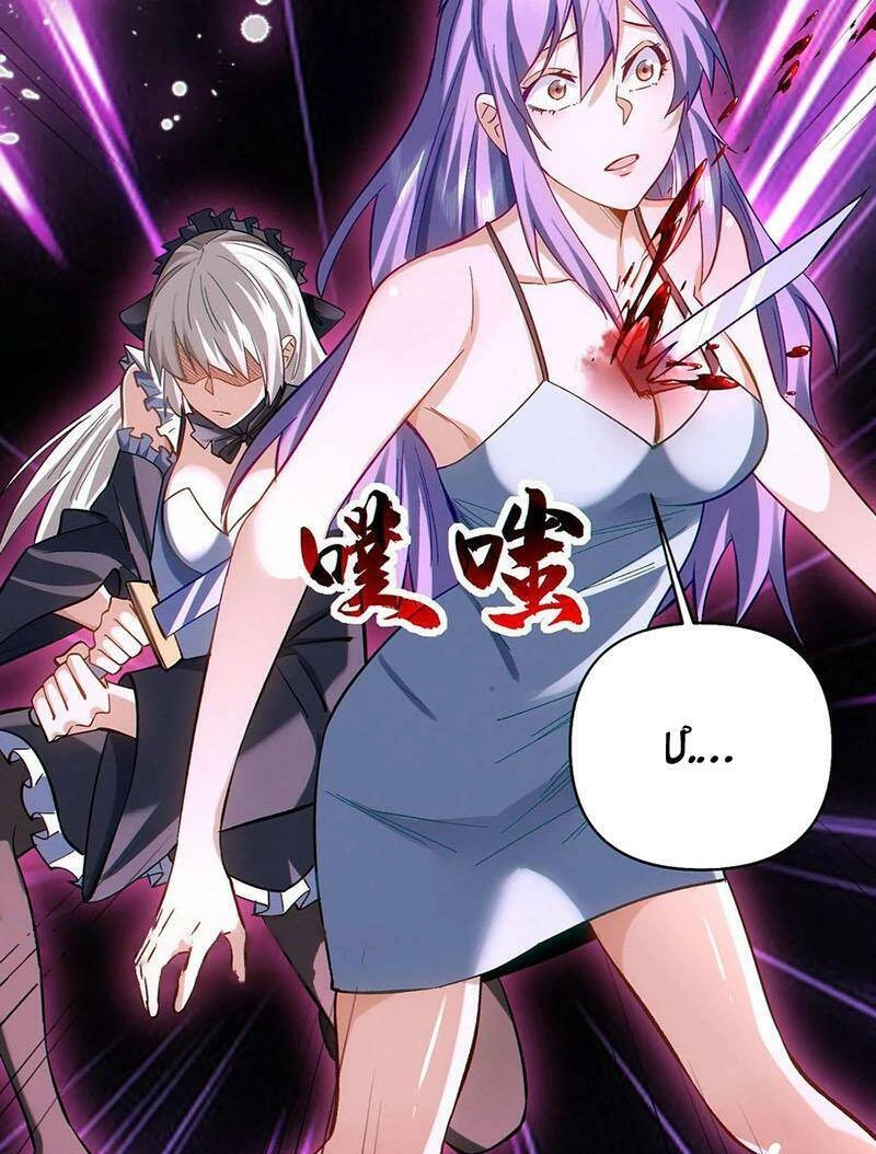 Cướp Đoạt Vô Số Thiên Phú, Ta Trở Thành Thần Ở Thời Đại Toàn Dân Chuyển Chức Chapter 54 - 33