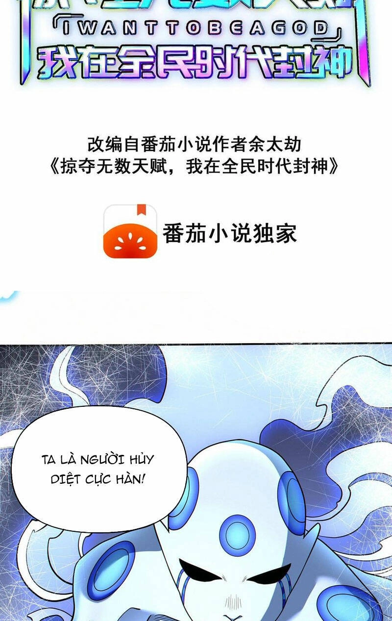 Cướp Đoạt Vô Số Thiên Phú, Ta Trở Thành Thần Ở Thời Đại Toàn Dân Chuyển Chức Chapter 56 - 2
