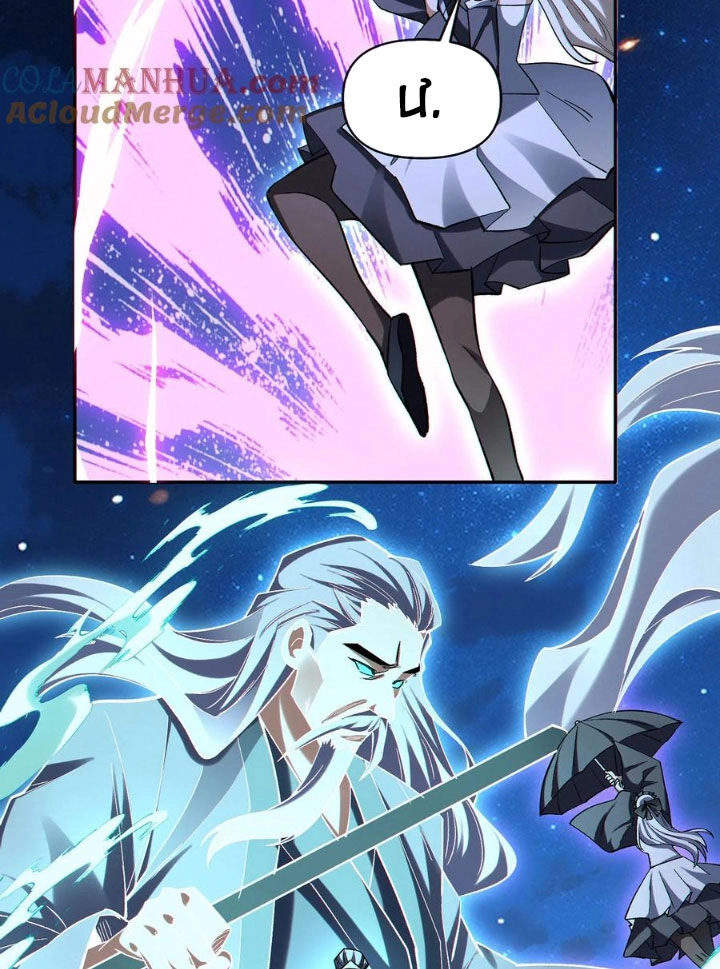 Cướp Đoạt Vô Số Thiên Phú, Ta Trở Thành Thần Ở Thời Đại Toàn Dân Chuyển Chức Chapter 76 - 9