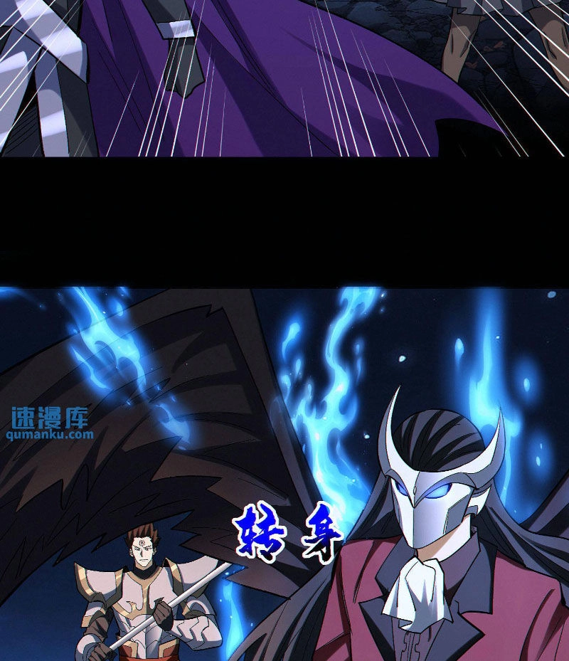 Cướp Đoạt Vô Số Thiên Phú, Ta Trở Thành Thần Ở Thời Đại Toàn Dân Chuyển Chức Chapter 78 - 33