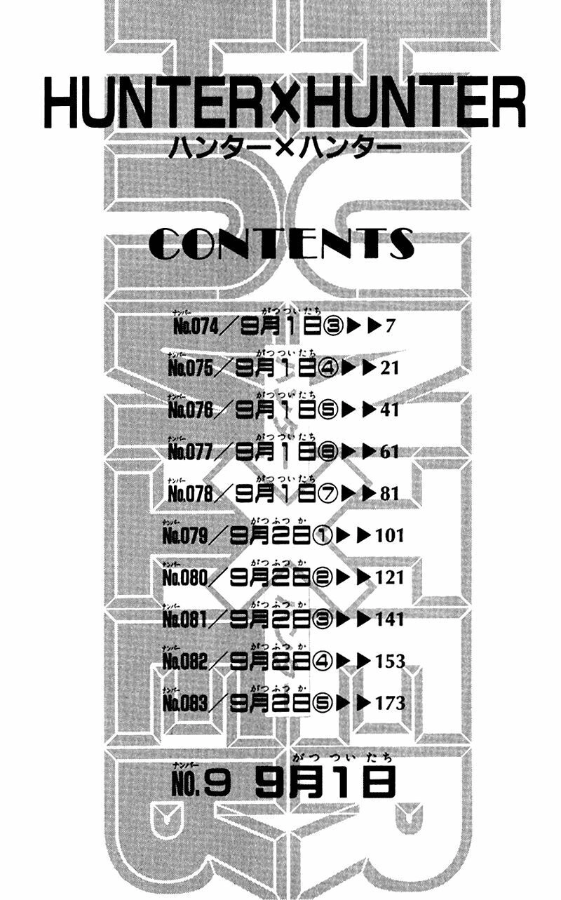 Hunter X Hunter Chapter 74 - 4
