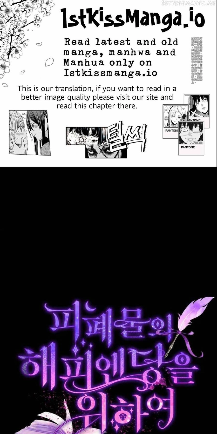 Vì Kết Cục Có Hậu Cho Cuốn Tiểu Thuyết Bi Kịch Chapter 2 - 2