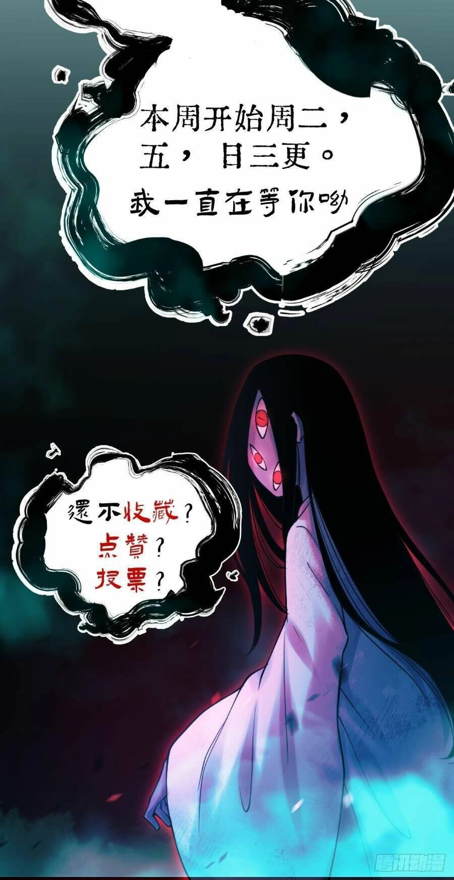 Tạ U Thiên Sư Chapter 33 - 41