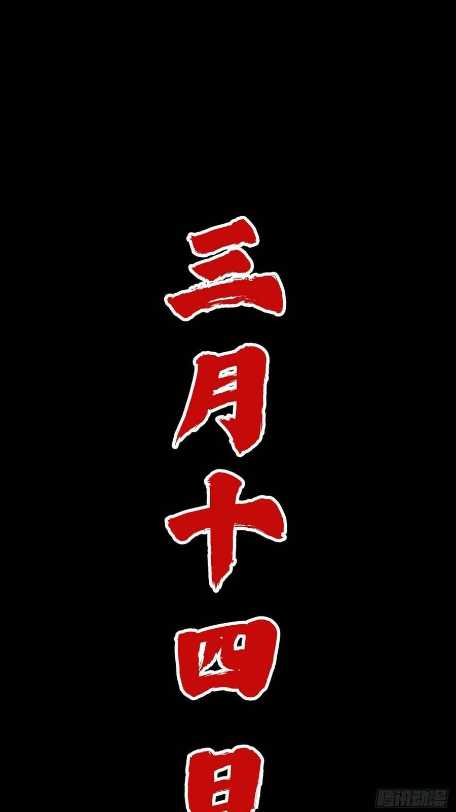 Tạ U Thiên Sư Chapter 0 - 25