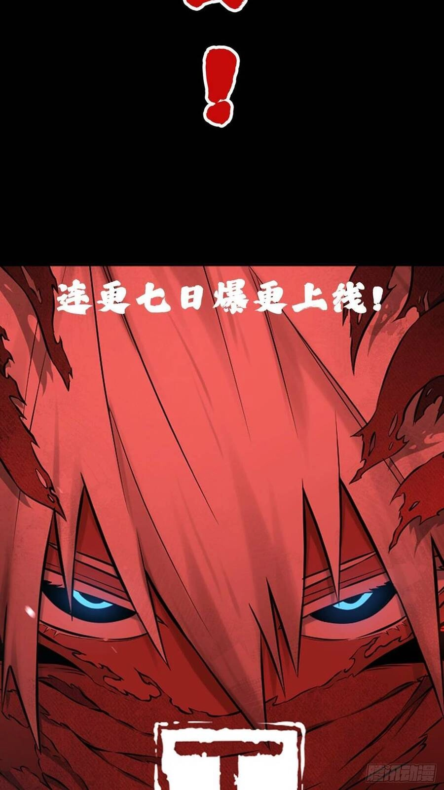 Tạ U Thiên Sư Chapter 0 - 26