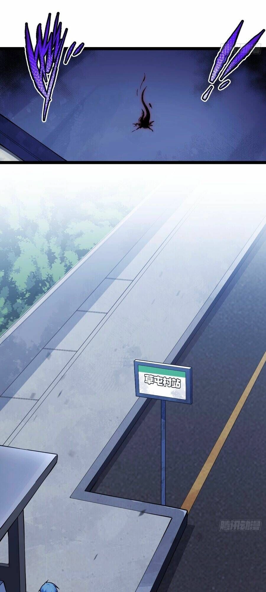 Tạ U Thiên Sư Chapter 17 - 26