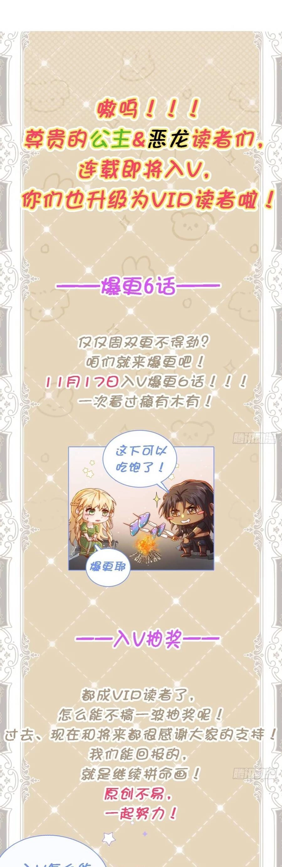 Tế Phẩm Tân Nương Dắt Ác Long Bỏ Trốn Rồi ! Chapter 16 - 29