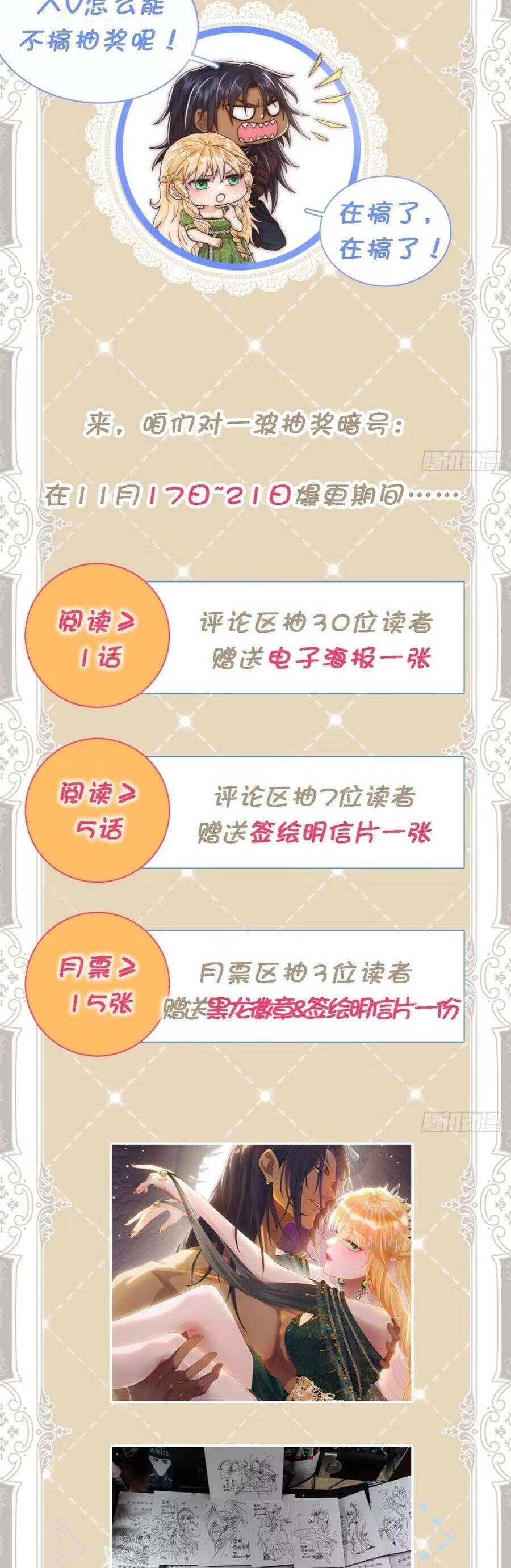 Tế Phẩm Tân Nương Dắt Ác Long Bỏ Trốn Rồi ! Chapter 16 - 30