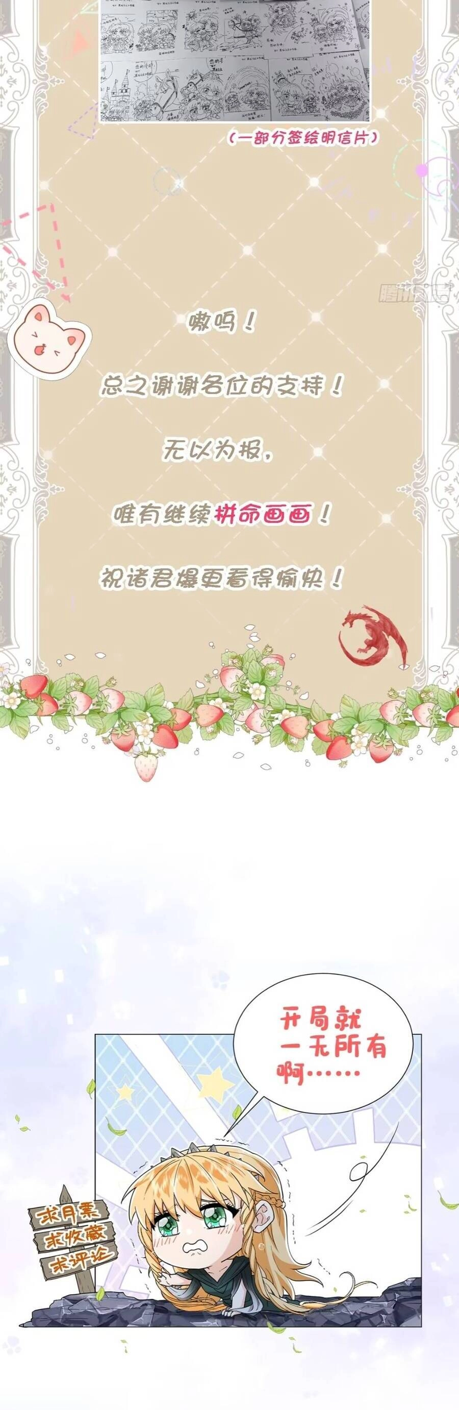 Tế Phẩm Tân Nương Dắt Ác Long Bỏ Trốn Rồi ! Chapter 16 - 31