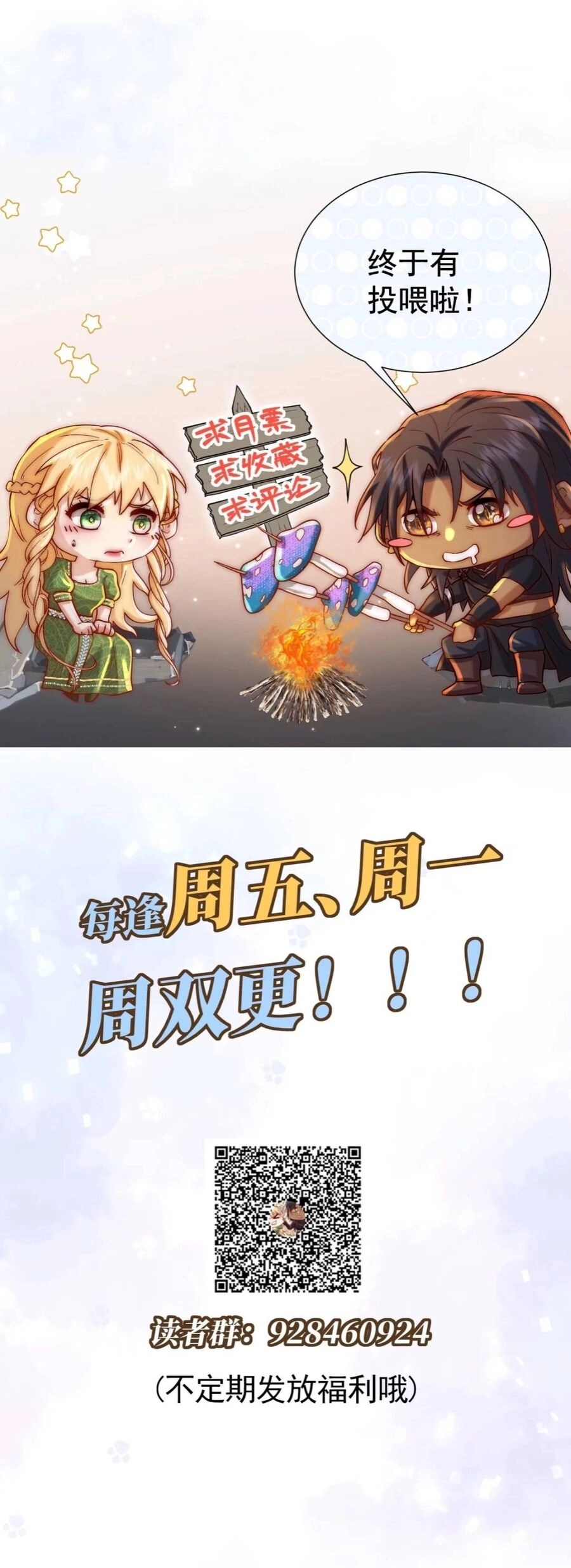 Tế Phẩm Tân Nương Dắt Ác Long Bỏ Trốn Rồi ! Chapter 17 - 27