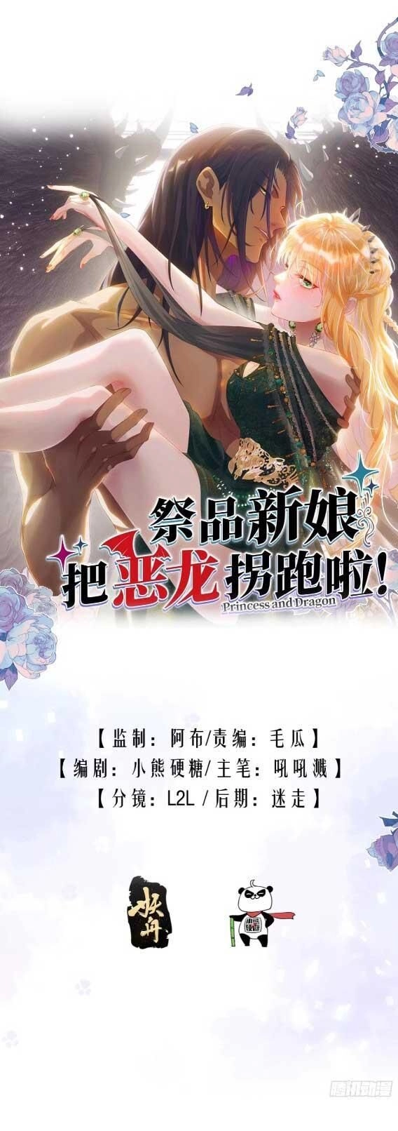 Tế Phẩm Tân Nương Dắt Ác Long Bỏ Trốn Rồi ! Chapter 20.1 - 1