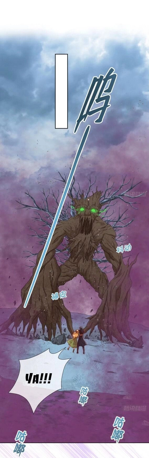 Tế Phẩm Tân Nương Dắt Ác Long Bỏ Trốn Rồi ! Chapter 22.1 - 1