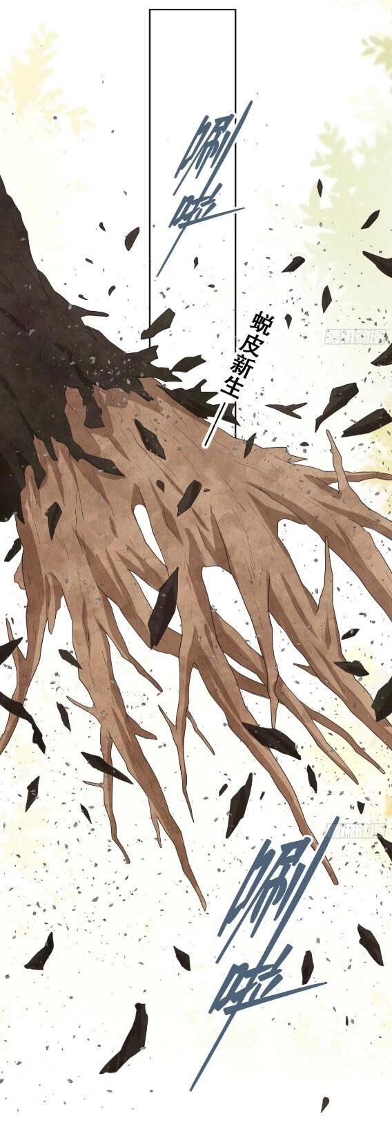 Tế Phẩm Tân Nương Dắt Ác Long Bỏ Trốn Rồi ! Chapter 22.2 - 7