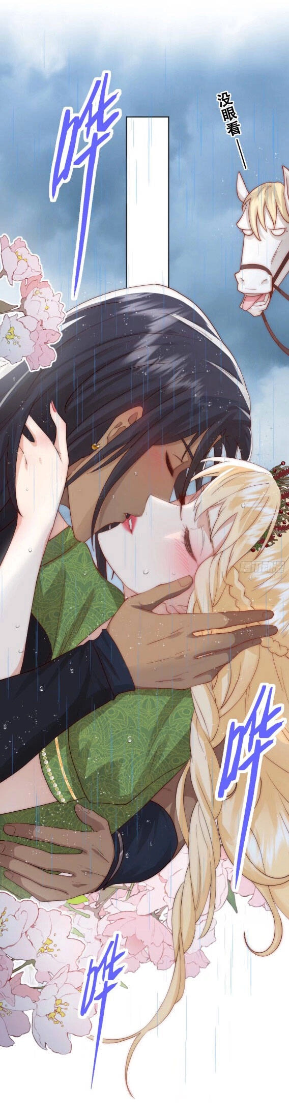 Tế Phẩm Tân Nương Dắt Ác Long Bỏ Trốn Rồi ! Chapter 26 - 1