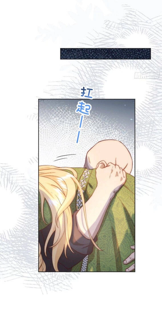 Tế Phẩm Tân Nương Dắt Ác Long Bỏ Trốn Rồi ! Chapter 29 - 21