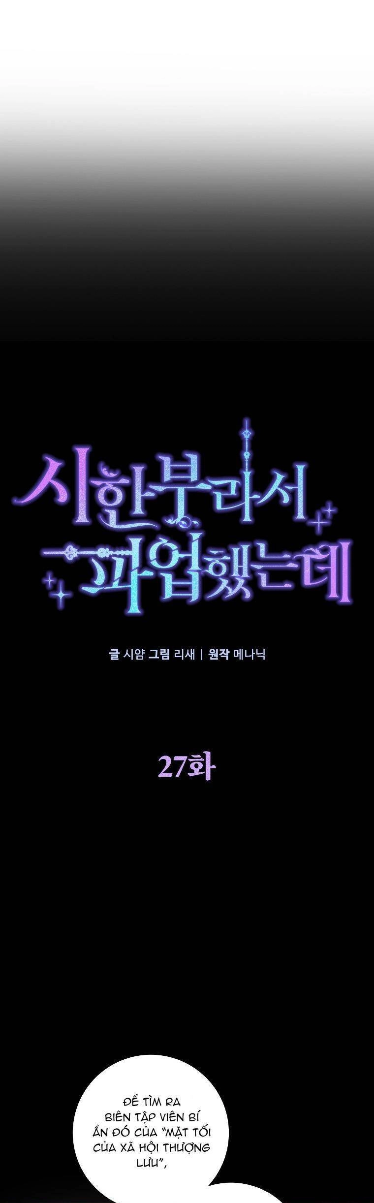 Tôi Đã Đình Công Vì Đã Đến Hạn Chót Chapter 27 - 6