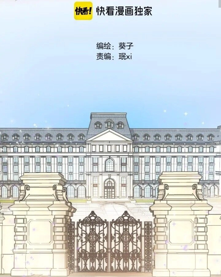 Xuyên Hành Thế Giới Chi Hoa Chapter 7 - 2