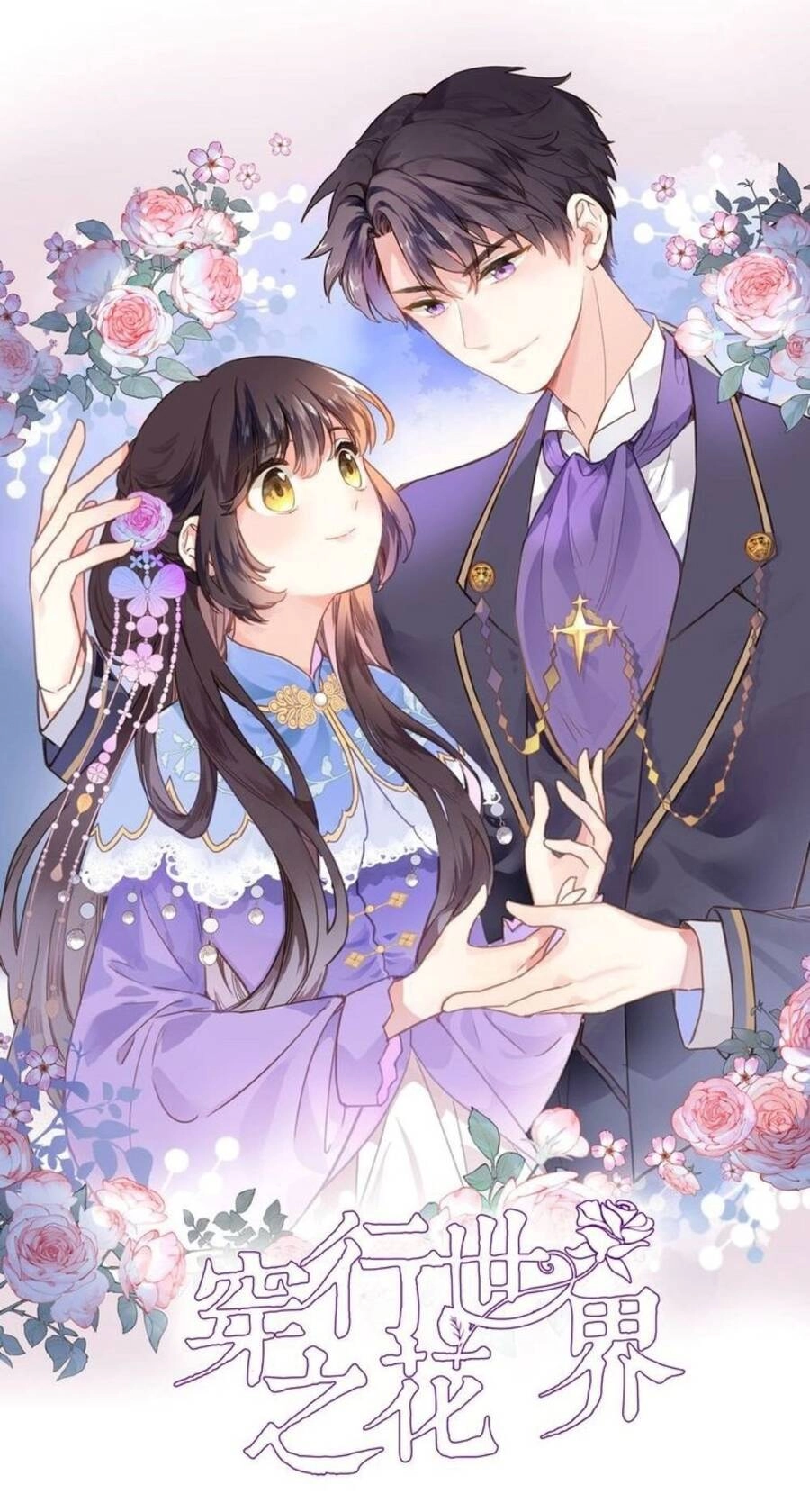 Xuyên Hành Thế Giới Chi Hoa Chapter 22 - 1