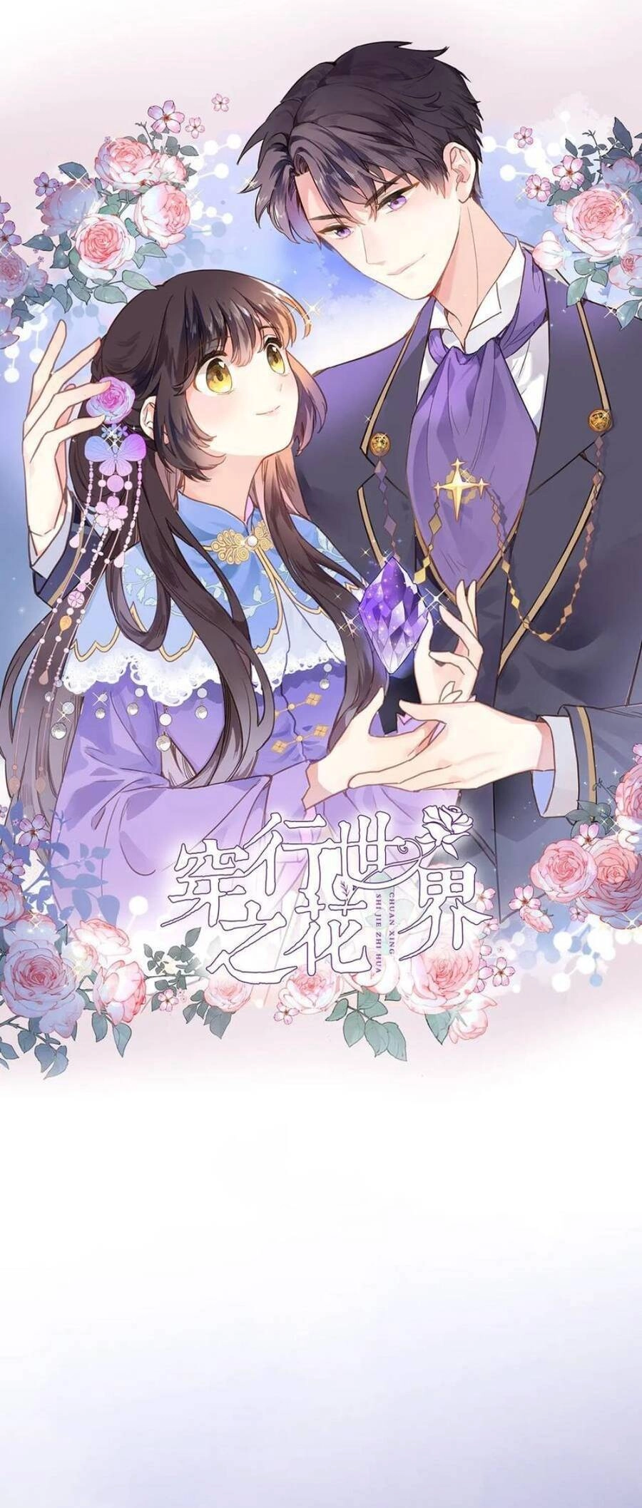 Xuyên Hành Thế Giới Chi Hoa Chapter 32 - 3