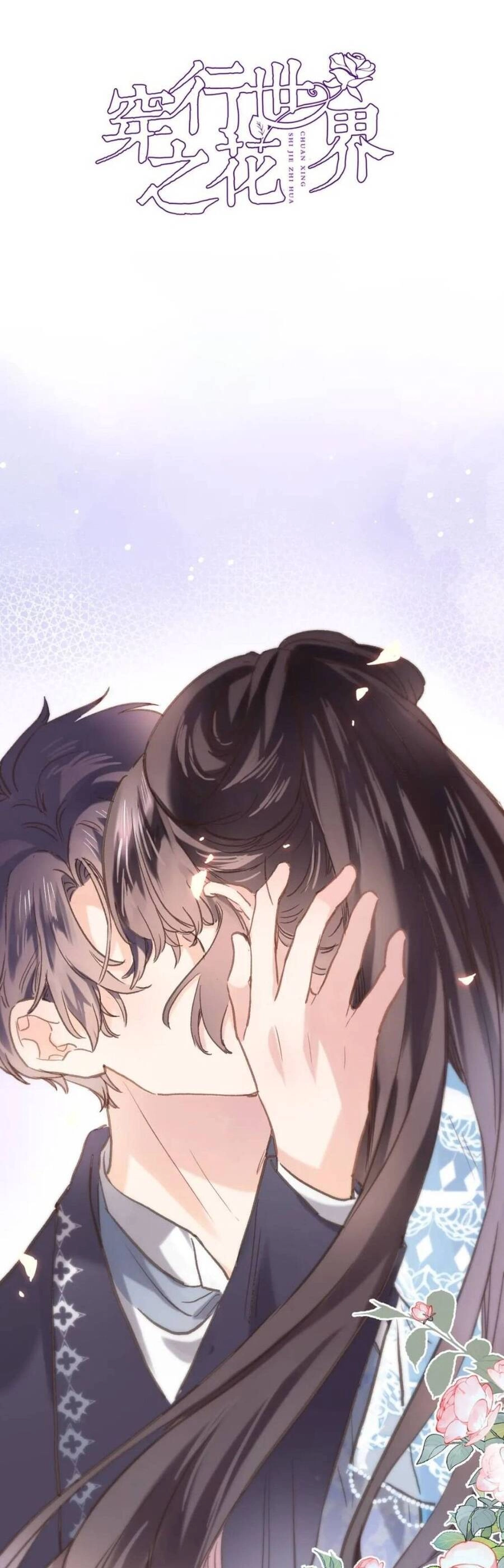 Xuyên Hành Thế Giới Chi Hoa Chapter 61 - 5