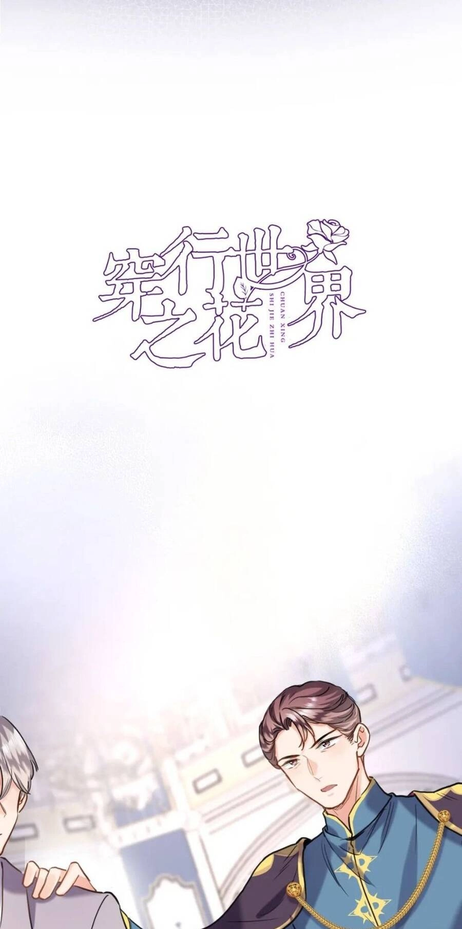 Xuyên Hành Thế Giới Chi Hoa Chapter 93 - 5