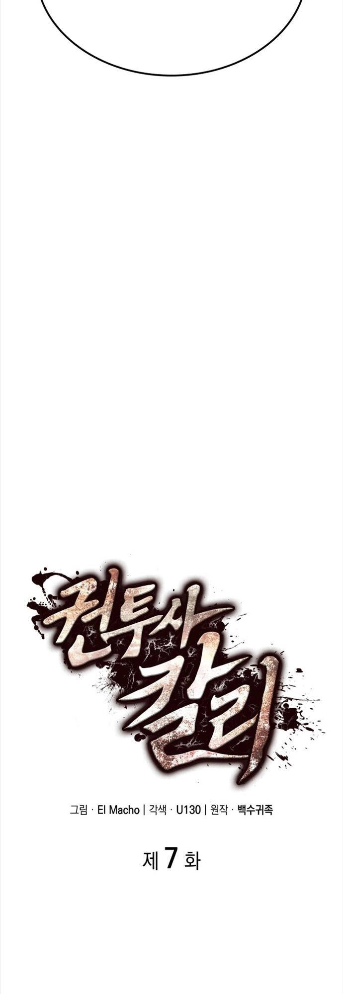 Nhà Vô Địch Kalli Chapter 7 - 17