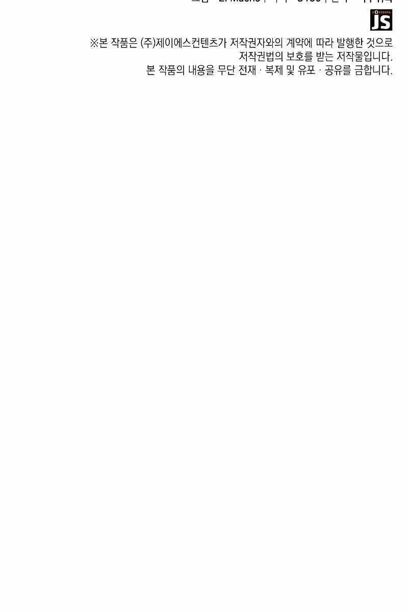 Nhà Vô Địch Kalli Chapter 32 - 112