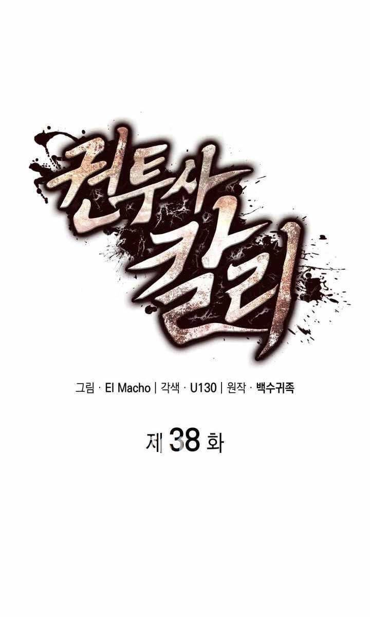 Nhà Vô Địch Kalli Chapter 38 - 1