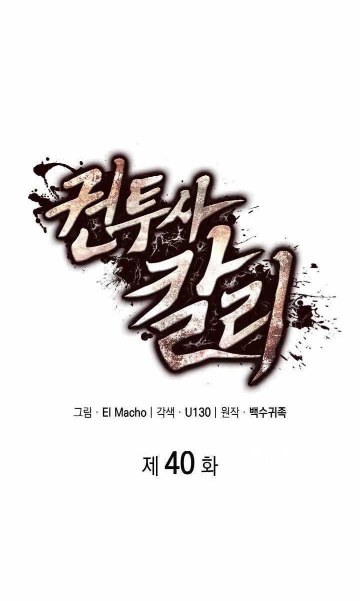 Nhà Vô Địch Kalli Chapter 40 - 1