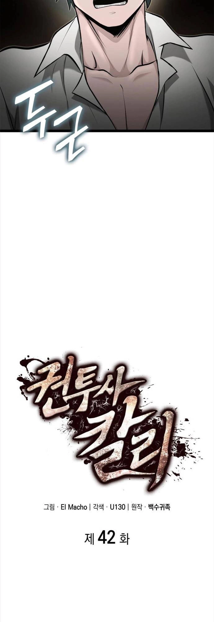 Nhà Vô Địch Kalli Chapter 42 - 25