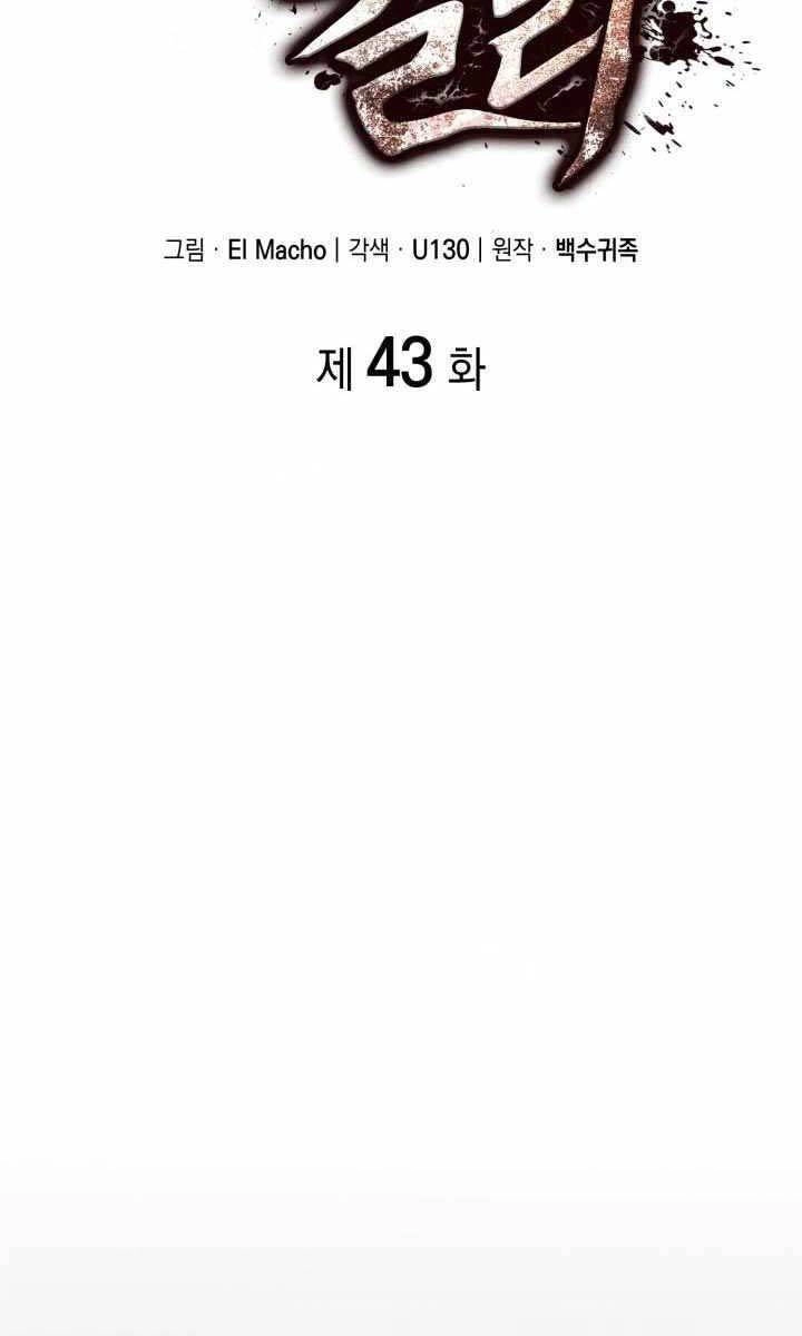 Nhà Vô Địch Kalli Chapter 43 - 2