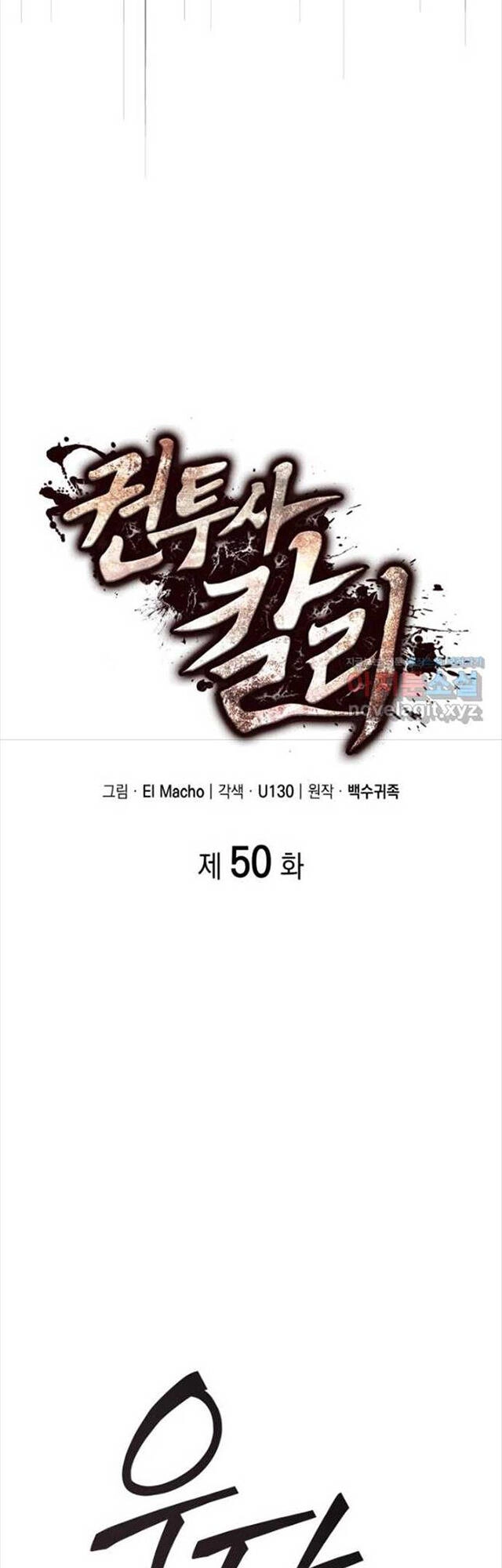 Nhà Vô Địch Kalli Chapter 50 - 18