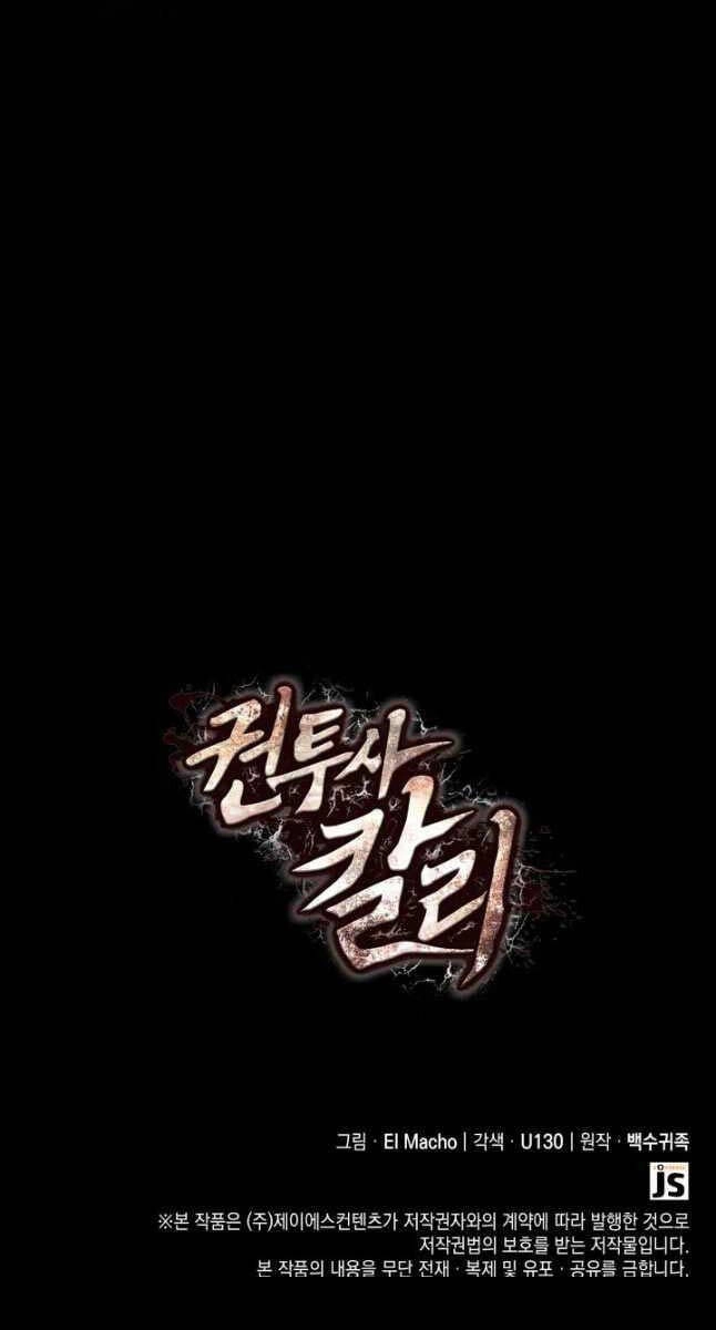 Nhà Vô Địch Kalli Chapter 51 - 104