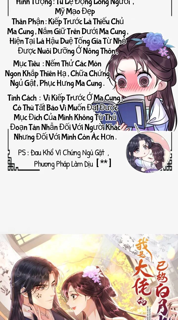 Ta Là Bạch Nguyệt Quang Quá Cố Của Đại Boss Chapter 0 - 6