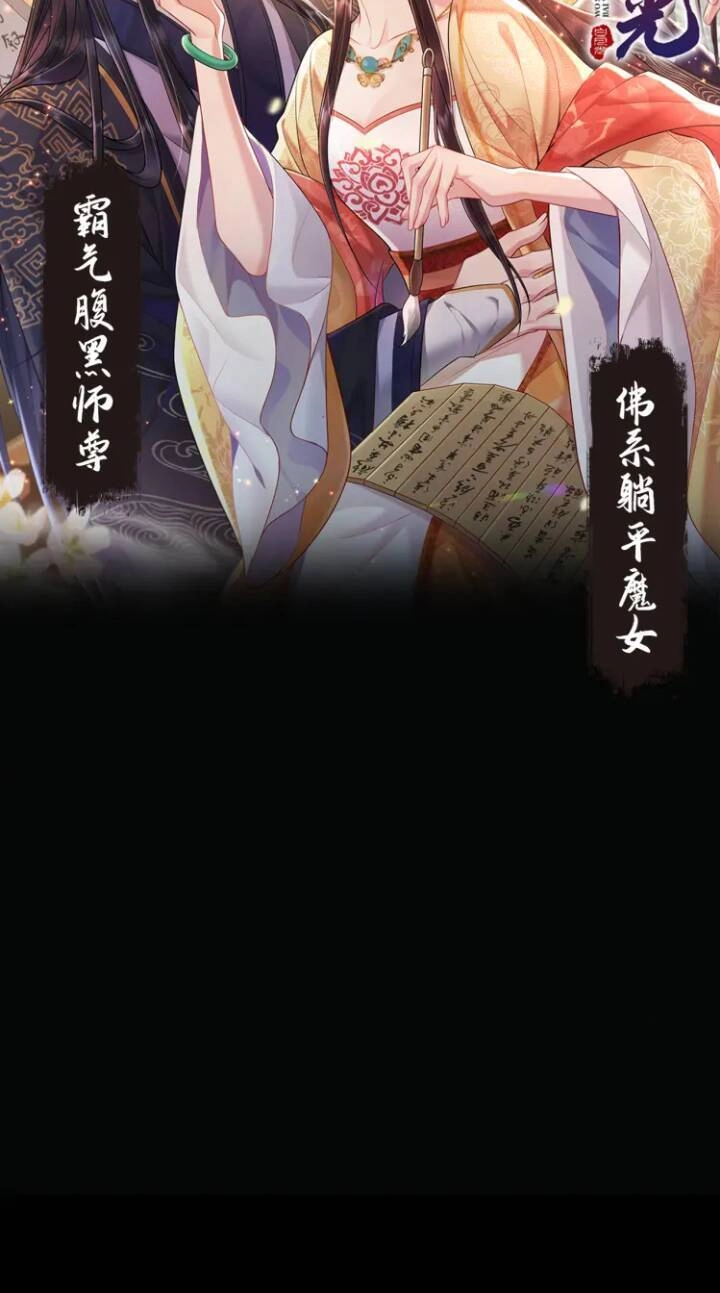 Ta Là Bạch Nguyệt Quang Quá Cố Của Đại Boss Chapter 0 - 7