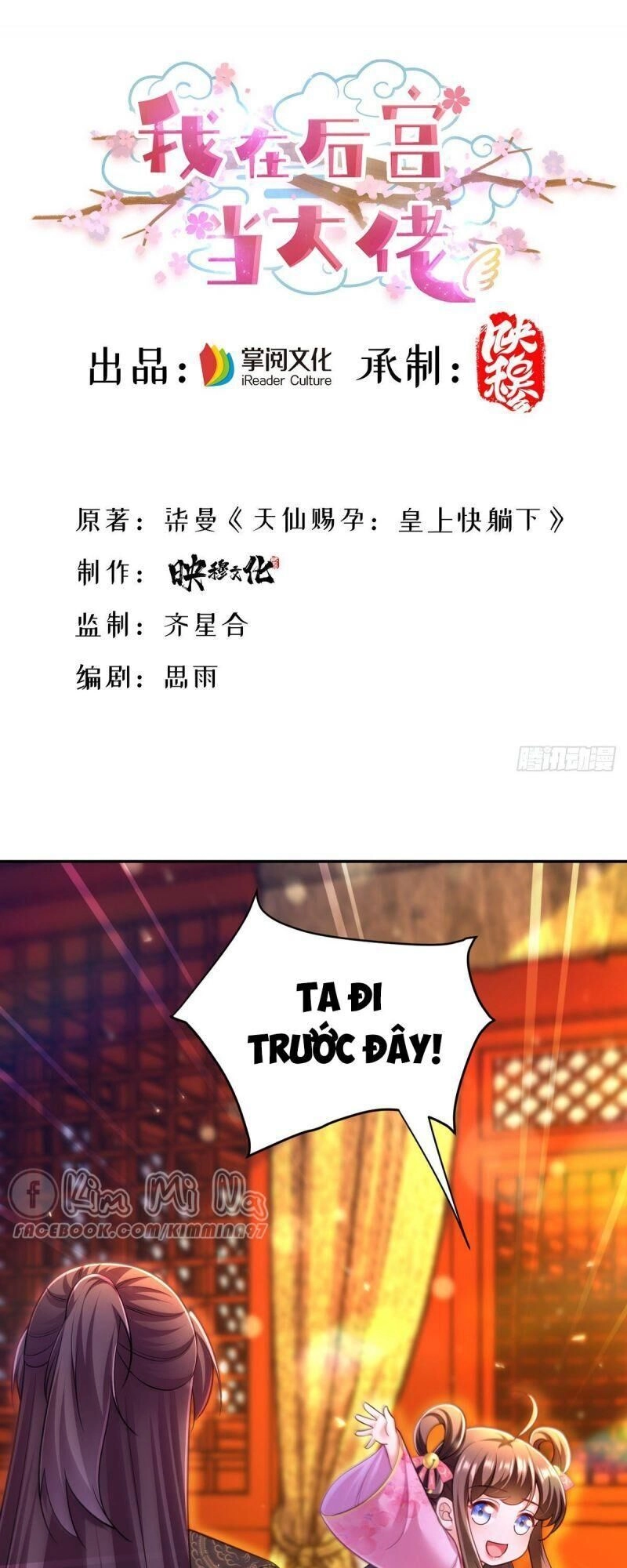 Ngã Tại Hậu Cung Đương Đại Lão Chapter 40 - 2