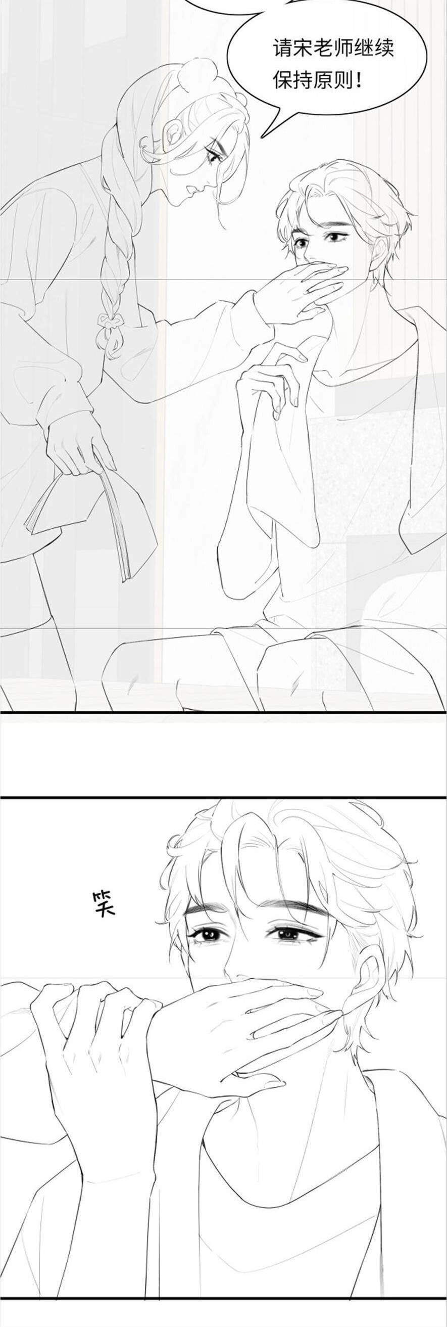 Vợ Chồng Đỉnh Lưu Có Chút Ngọt Ngào Chapter 25 - 27