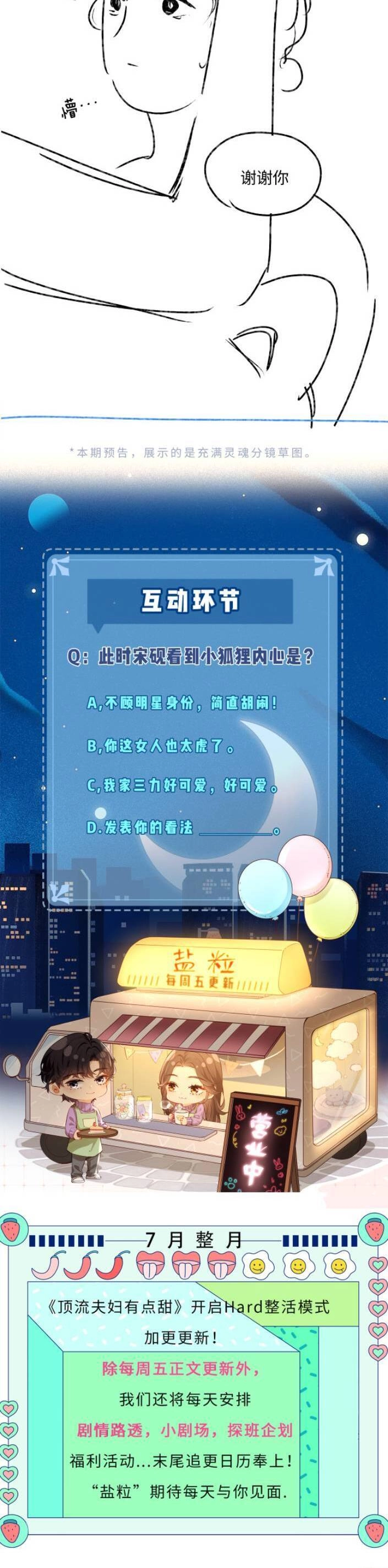 Vợ Chồng Đỉnh Lưu Có Chút Ngọt Ngào Chapter 32 - 19