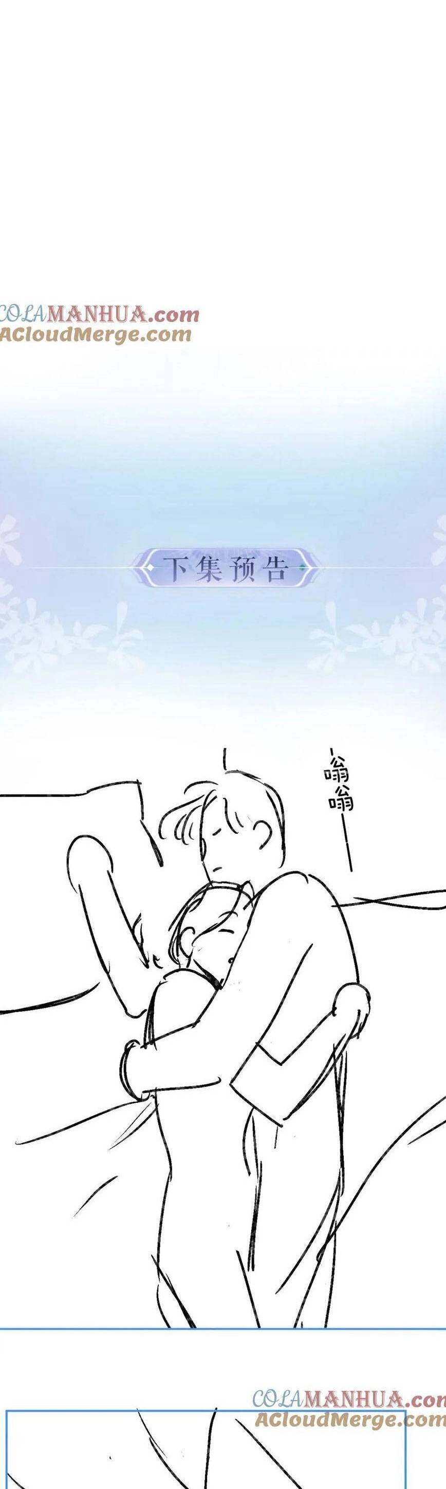 Vợ Chồng Đỉnh Lưu Có Chút Ngọt Ngào Chapter 50 - 26