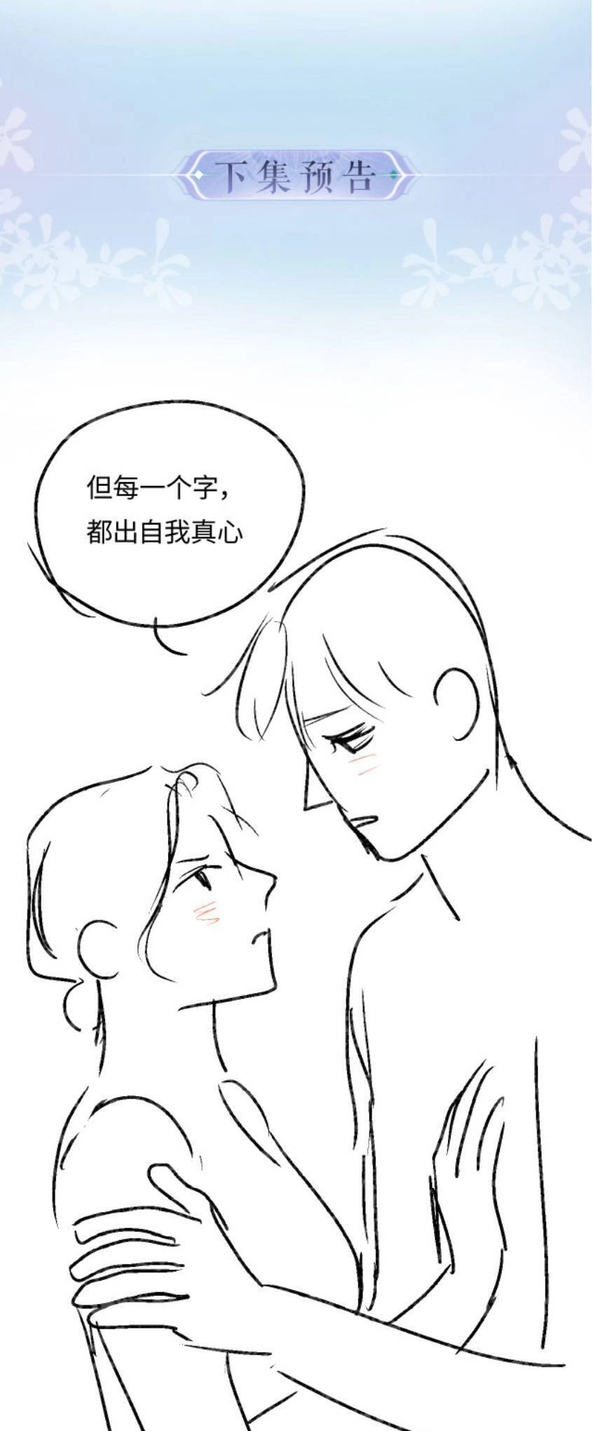 Vợ Chồng Đỉnh Lưu Có Chút Ngọt Ngào Chapter 53 - 28