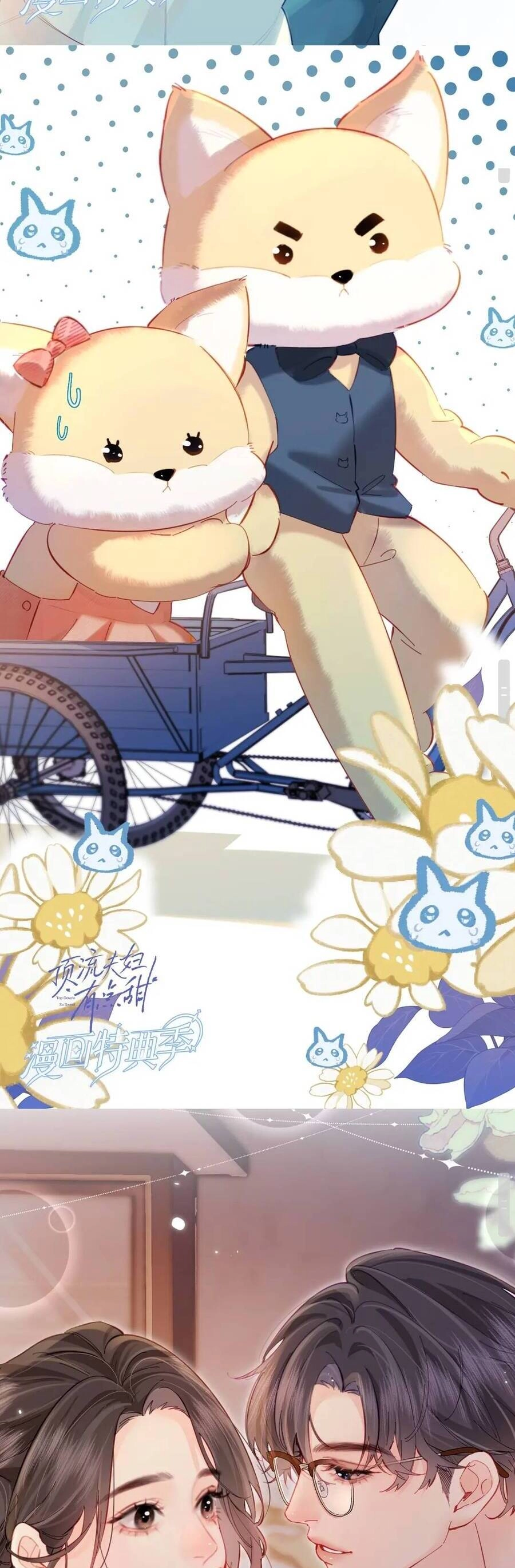 Vợ Chồng Đỉnh Lưu Có Chút Ngọt Ngào Chapter 62 - 6