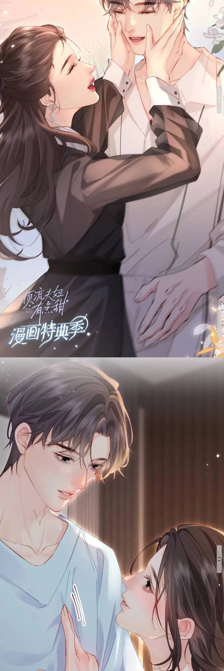 Vợ Chồng Đỉnh Lưu Có Chút Ngọt Ngào Chapter 62 - 14