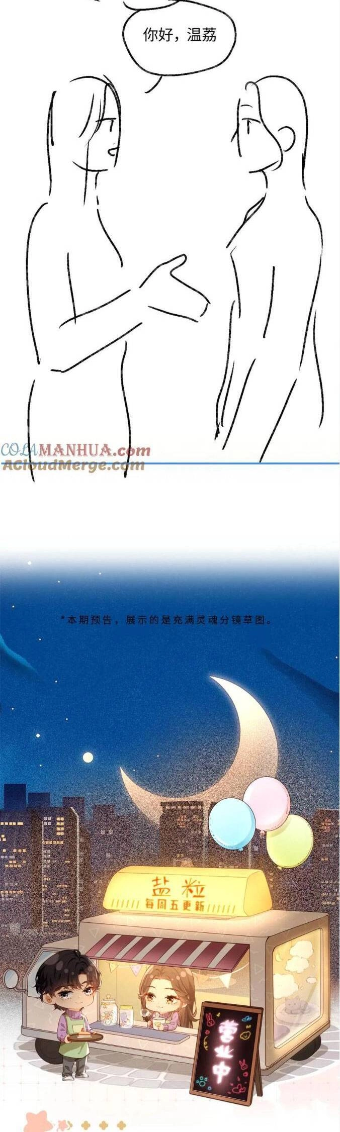 Vợ Chồng Đỉnh Lưu Có Chút Ngọt Ngào Chapter 69 - 21