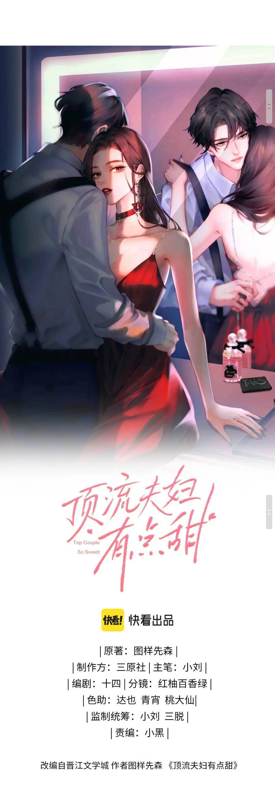 Vợ Chồng Đỉnh Lưu Có Chút Ngọt Ngào Chapter 10 - 6