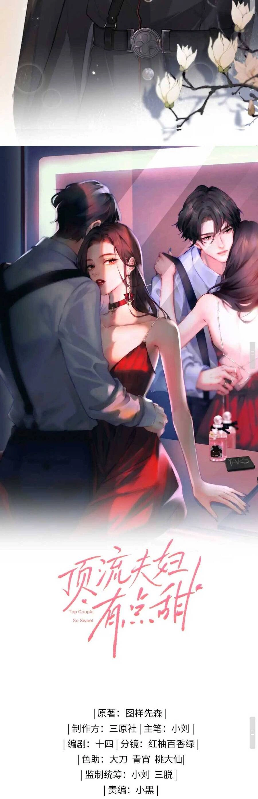 Vợ Chồng Đỉnh Lưu Có Chút Ngọt Ngào Chapter 13 - 5