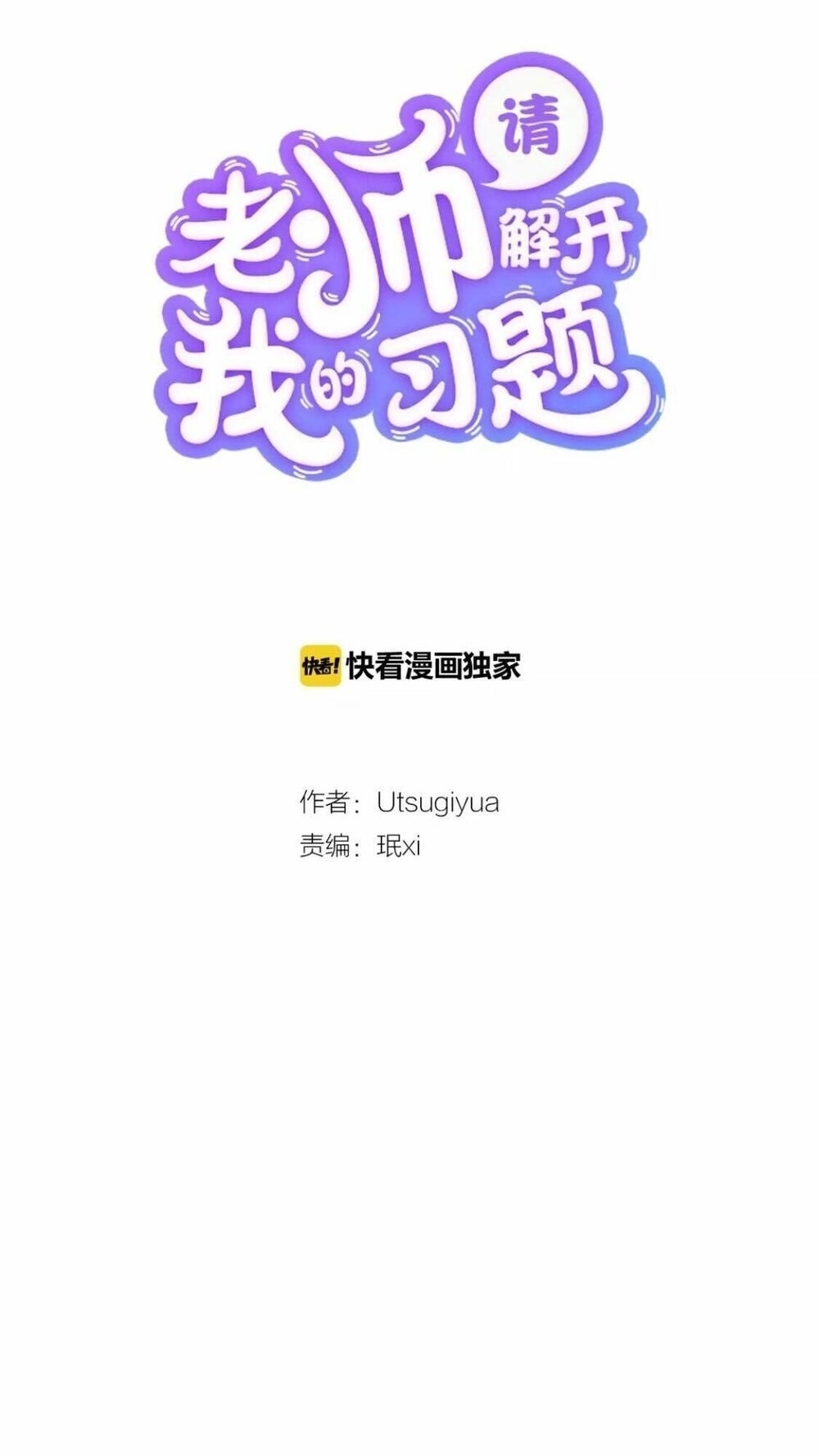 Thầy Giáo , Xin Vui Lòng Giải Quyết Vấn Đề Của Em Chapter 1 - 1