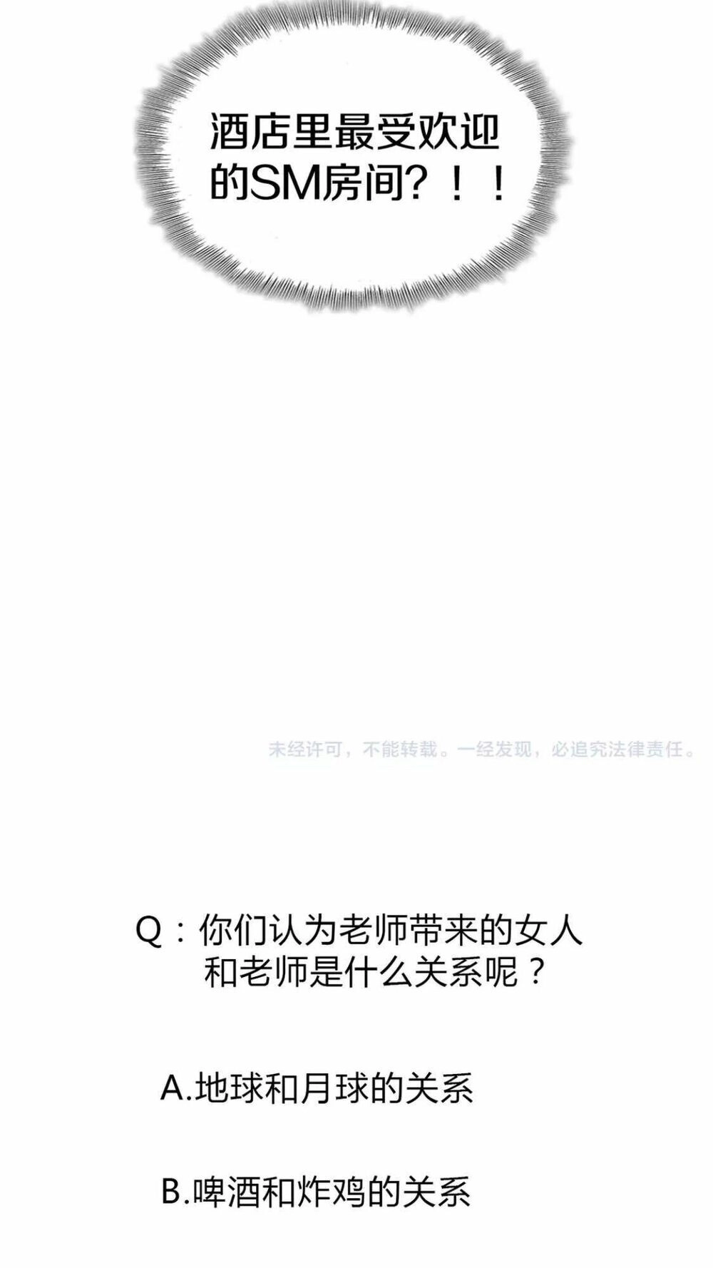 Thầy Giáo , Xin Vui Lòng Giải Quyết Vấn Đề Của Em Chapter 1 - 56